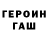 Метадон белоснежный Ioann Zakharchenko