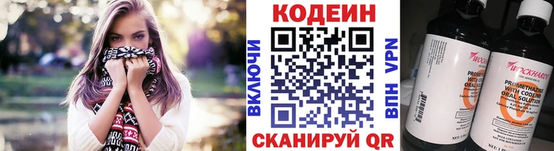 Кодеиновый сироп Lean Purple Drank  Сычёвка 