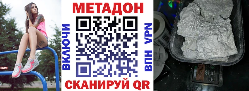 МЕТАДОН methadone как найти Сычёвка