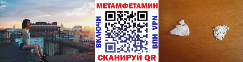 МЕТАМФЕТАМИН пудра  Сычёвка 